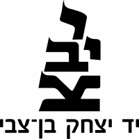1200px-yadbentzvi.svg.png
