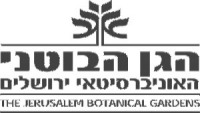הגן הבוטני האוניברסיטאי ירושלים (botanic.co.il)