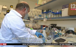 מיזם חדש למיפוי גנטי של פטריות הבר בישראל