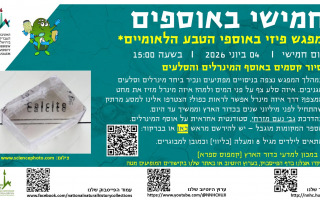 השבוע זה קורה - חמישי באוספים! והפעם: סיור קסמים באוסף המינרלים והסלעים